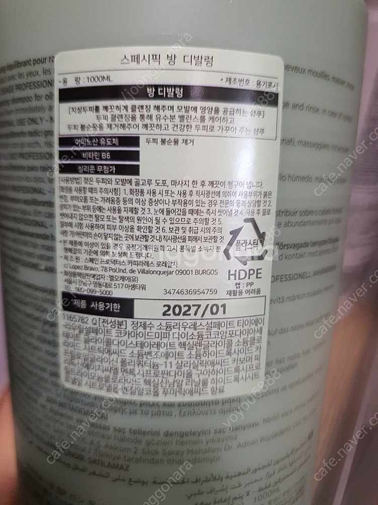 케라스타즈 시몽테르미크 크로놀로지스트 엘릭서얼팀 전제품...--9