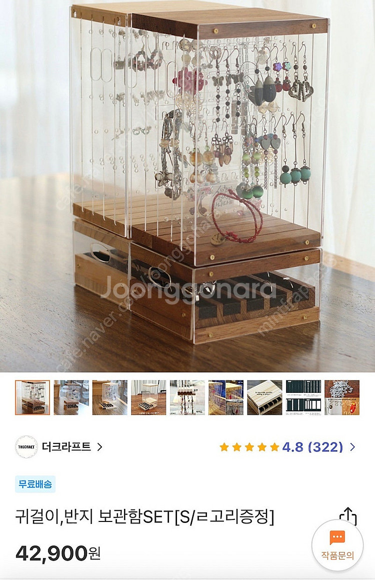 귀걸이 정리함(반지정리함 세트)--2
