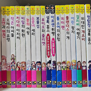 초등학생을 위한 세계명작 19권 (40,000원)
