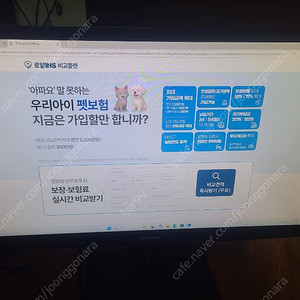 뷰소닉 XG2401 144Hz 모니터