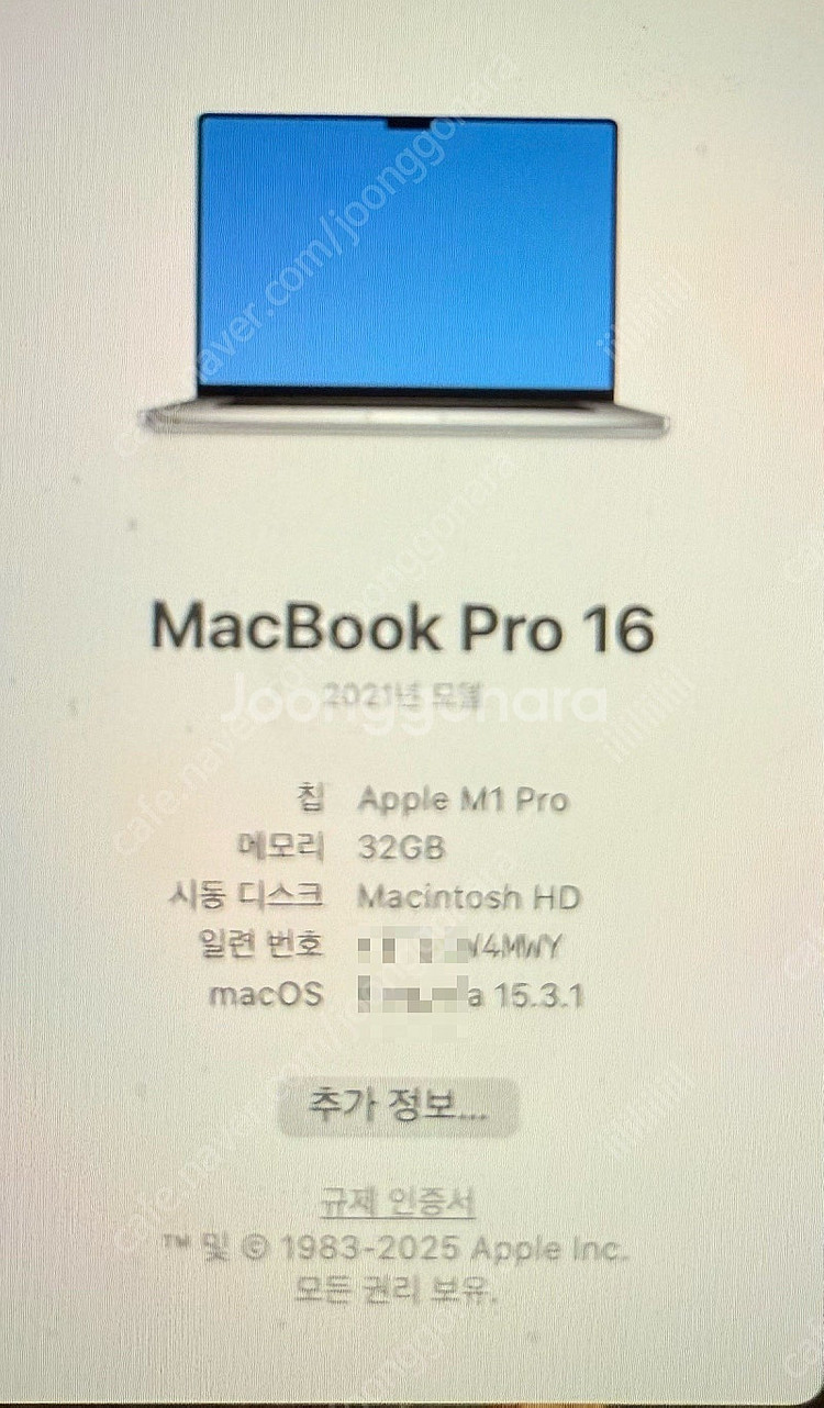 맥북프로 16인치(2021년형) 램 32gb / ssd...--2