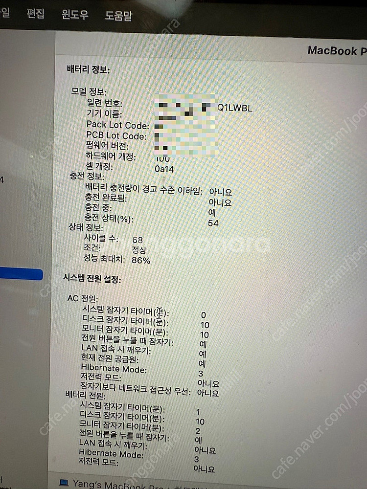 맥북프로 16인치(2021년형) 램 32gb / ssd...--3