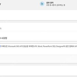 마이크로소프트 오피스 365 페밀리 공유멤버 한분 모집합니다