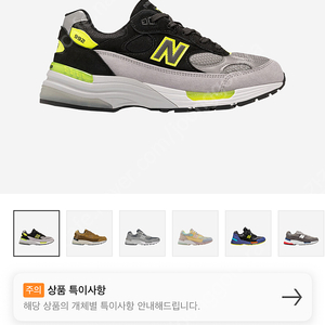 뉴발란스 992 볼트 285