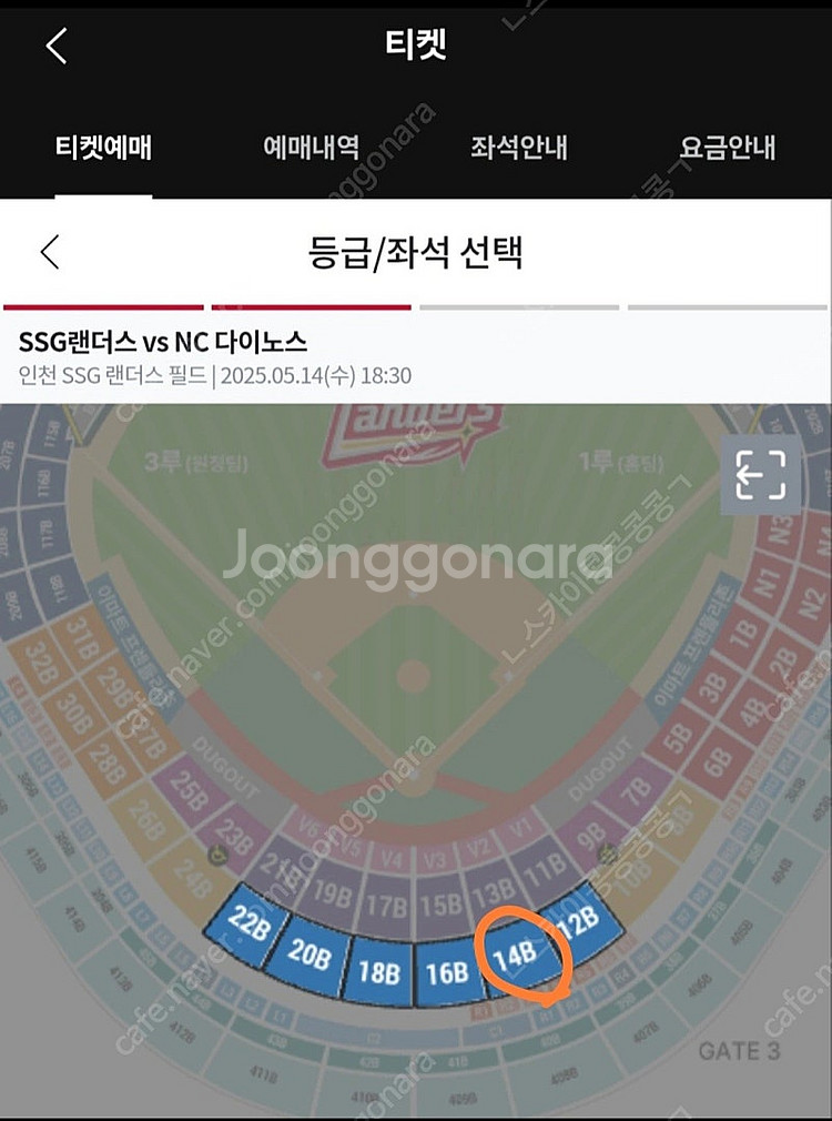 [정가이하] 5/14(수) ssg랜더스 VS nc 다이...--0