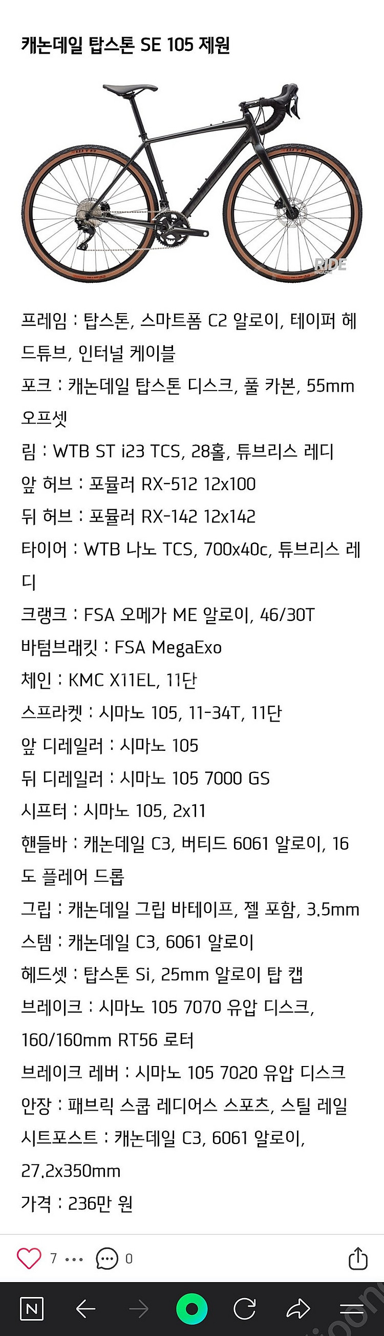 캐논데일 탑스톤 105 M사이즈 그래블 완차--9