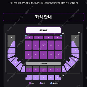엔플라잉 콘서트 부산 1234구역 양도합니다