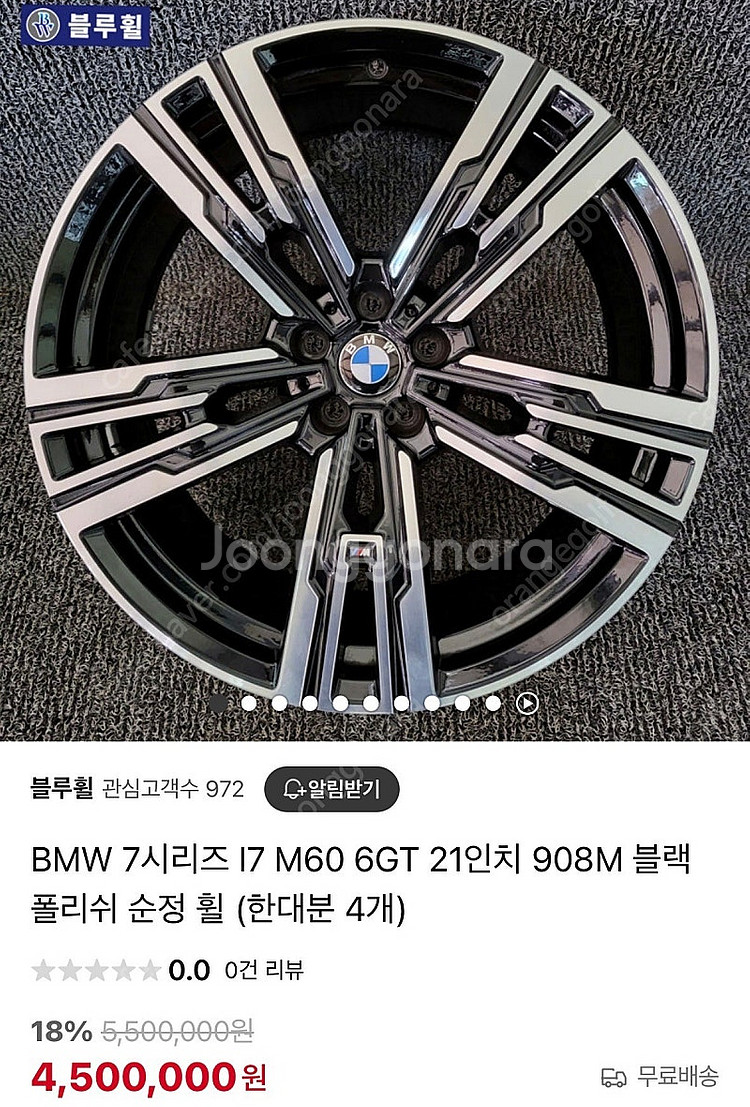 BMW 7시리즈 I7 M60 21인치 정품 휠 판매--3