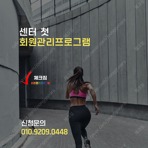 피트니스 회원관리프로그램 체크짐 2년 이용권