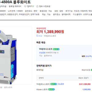 [가격인하]이동식 산업용 에어컨 냉방기 코끼리 2구 13평형
