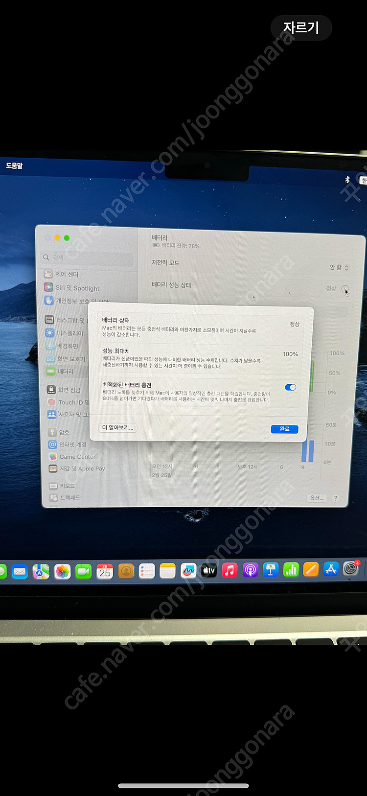 맥북에어 M2 Air13/256GB 배터리100%(새상품) 실버 판매합니다--0