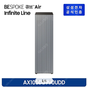 삼성 비스포크 공기청정기 AX100DB990UDD