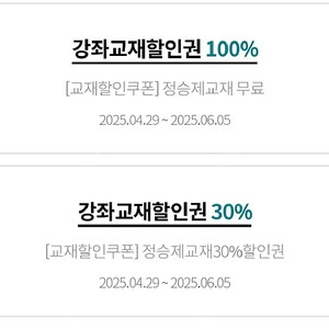 정승제 교재 상품권 판매합니다