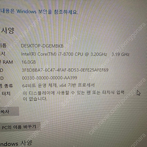 i7 8700 게이밍 컴퓨터 본체 팝니다