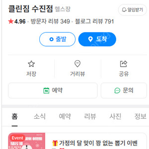수진역 클린짐 양도 2개