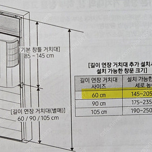 21년 삼성 창문형 에어컨 60cm 연장키트