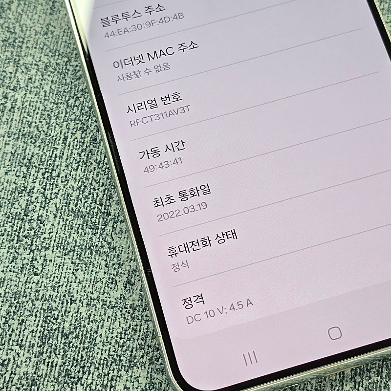 (무잔상) 갤럭시 S22플러스 블루(자급제컬러) 256...--3
