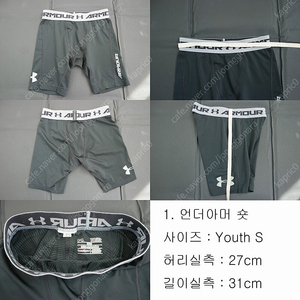 언더아머, 나이키 키즈 숏 타이츠, 7부 타이츠 팝니다.​