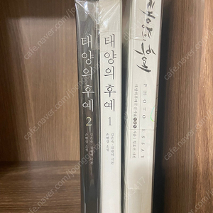 소설 태양의후예1,2 / 태양의후예 포토에세이
