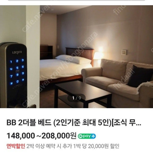 춘천숙소양도(소락재) 레고랜드인근숙소