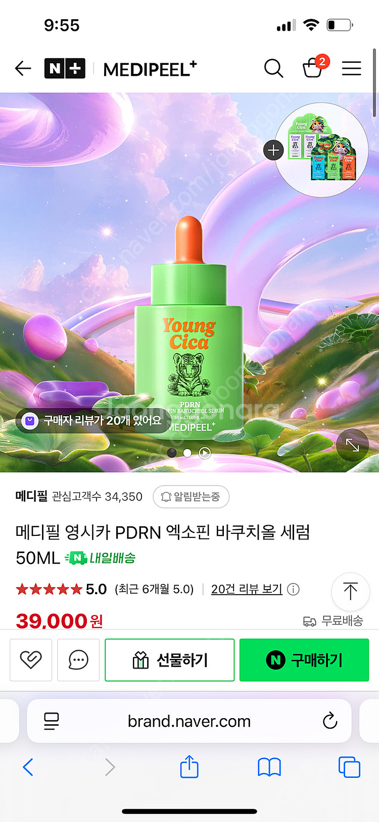 메디필 영시카 PDRN 세럼--2