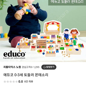토들러 몬테소리 풀세트