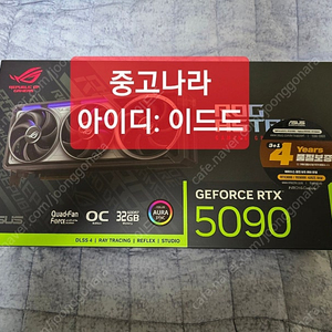 Asus rog astral rtx 5090 미개봉 팝니다. 아스트랄