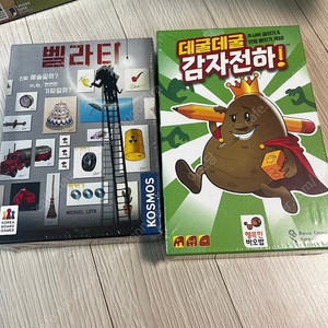 보드게임 벨라티 감자전하