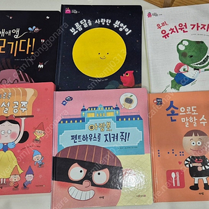 미사용 새책) 수학특공대,과학특공대,과학공룡,수학공룡,지식특공대, 사회공룡 샘플책
