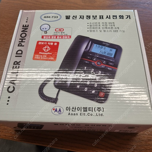 발신자정보표시 유선전화기