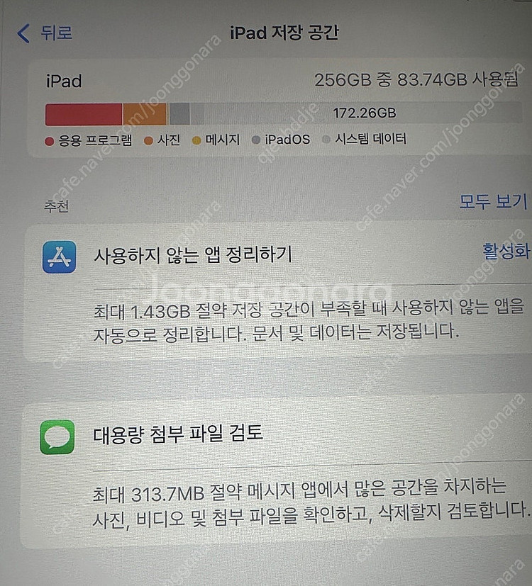 [풀세트 판매] 아이패드 프로 11 1세대 셀룰러 25...--6