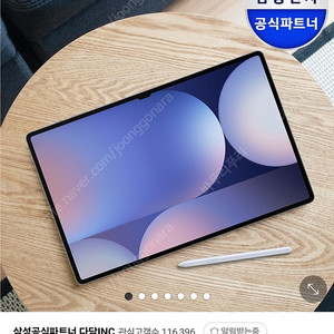 갤럭시 탭S10울트라 512GB WIFI+북커버(정품)