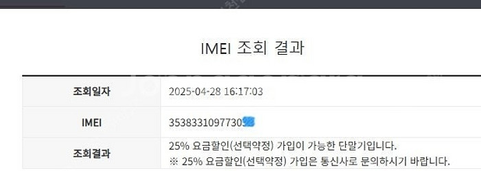 197125 아이폰11프로 그래파이트 AA급 256GB...--7