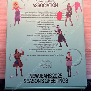 뉴진스 2025 시즌 그리팅 (단순 개봉)