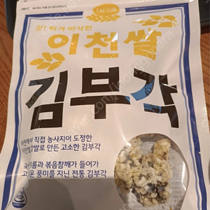 이천 찹쌀김부각 2개일괄
