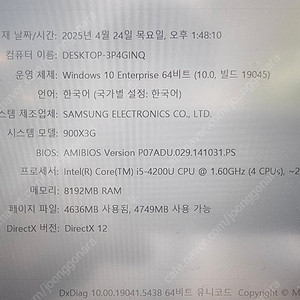 사무용 NT900X3G 노트북 팝니다.