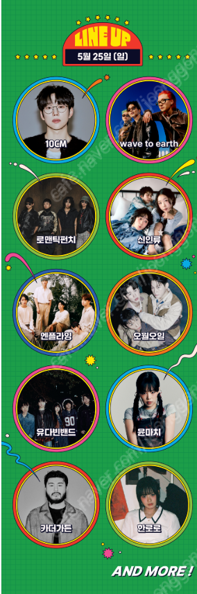 피크페스티벌 양일권(구매자 25일) 분철하여 판매합니다--0