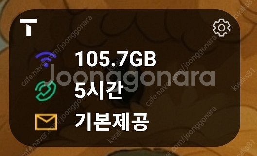 SKT 데이터 1기가 2천원. 2기가 있습니다--0