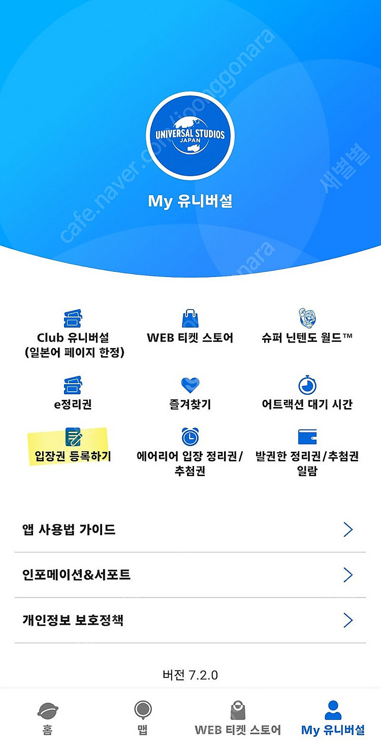 유니버셜스튜디오재팬 입장권 D시즌(5/1~7/28일)--6