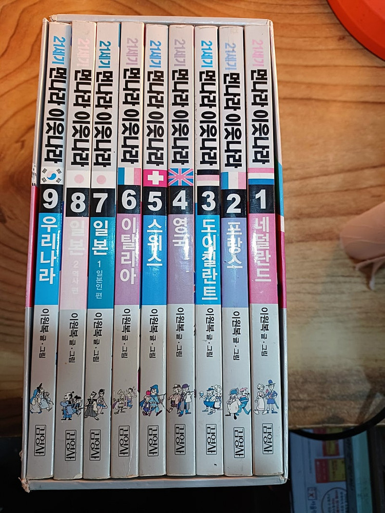 먼나라 이웃나라 (올칼라판.1~9권.셋트)--1