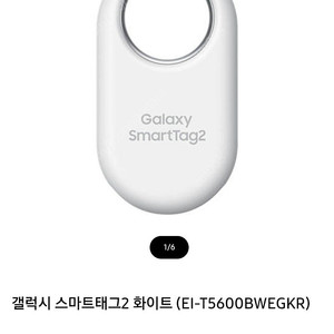 삼성 스마트태그2 배송지 변경