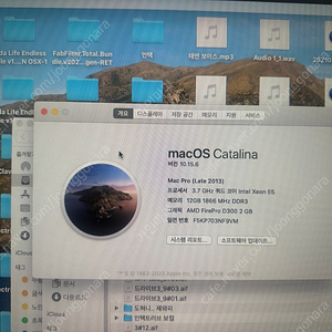 2013late 맥프로 연탄맥 음악용 추천