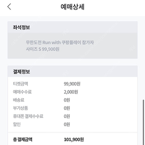 무한도전마라톤 S 1장 판매합니다
