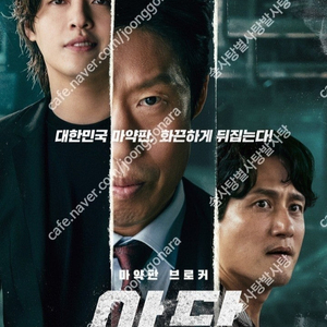 CGV 2인 18000원/ 아이맥스, 4DX 11000, 스위트박스, 일반, 리클/ 롯데시네마 MX4D, 리클라이너 11000/ 메가박스 8800/씨네컴포트 등