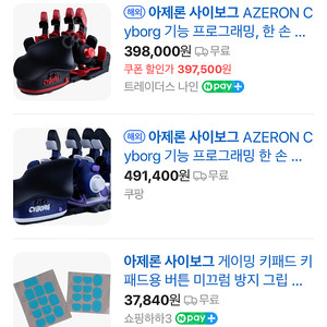 azeron 게임패드 플스 아제론
