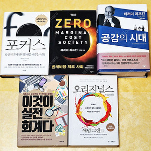 [4/5] 2in1(2세트 배포1만원) [청소년-중고등~성인용 문학 전문서적] 파올로코엘료 창의성을지휘하라 포커스 공감의시대 중학교1학견 반올림 슈퍼스타 뉴욕쥐 돼지가 솔리드웍스