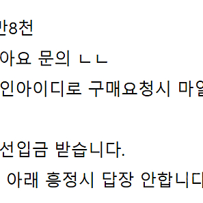 네이버대리 85퍼 팝니다 내용확인