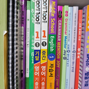 능률김성곤중1영어 자습서.중간기말기출문제집
