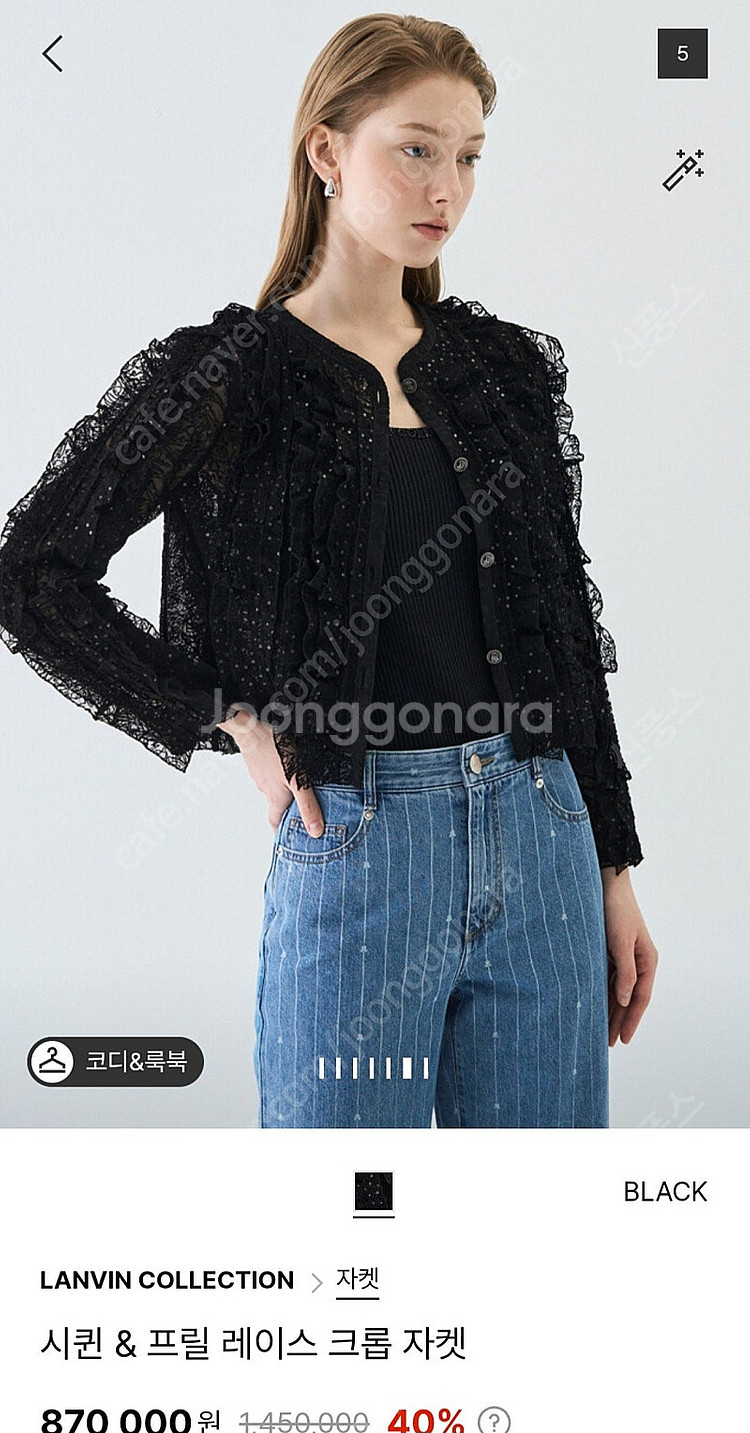 랑방컬렉션 레이스 크롭 자켓 새상품--0