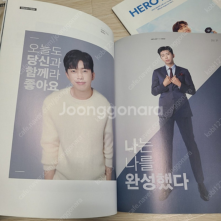임영웅 히어로북 3권 일괄판매--3